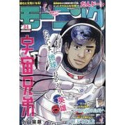 週刊 モーニング 2025年 8/7号 [雑誌]