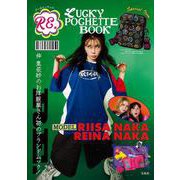 RE. LUCKY POCHETTE BOOK [ムックその他]