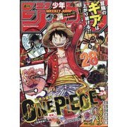 週刊少年ジャンプ 2025年 8/4号 [雑誌]
