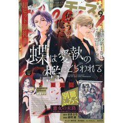 Cheese ! (チーズ) 2025年 09月号 [雑誌]