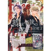 Cheese ! (チーズ) 2025年 09月号 [雑誌]