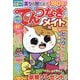 てんつなぎメイト 2025年 09月号 [雑誌]