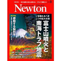 雑誌Newton 17冊セット(2014年1月号〜2025年5月号) Newton(ニュートン) 2025年9月号 [雑誌] | ニュートンプレス |本