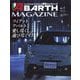 BMWミニマガジン増刊 ABARTH MAGAZINE  2025年 09月号 [雑誌]