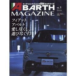 BMWミニマガジン増刊 ABARTH MAGAZINE  2025年 09月号 [雑誌]