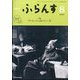 ふらんす 2025年 08月号 [雑誌]