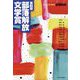 増刊部落解放 第51回部落解放文学賞 2025年 07月号 [雑誌]