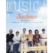 MUSICA (ムジカ) 2025年 08月号 [雑誌]