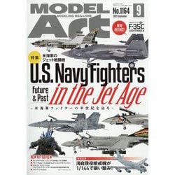 MODEL Art (モデル アート) 2025年 09月号 [雑誌]
