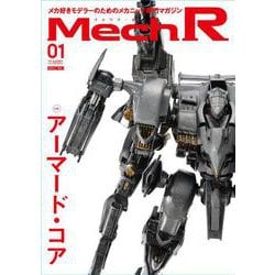 Mech R #01　特集：アーマード・コア [ムックその他]