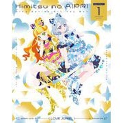 『ひみつのアイプリ リング編』Blu-ray BOX SECRET.1