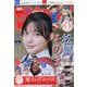週刊少年サンデー 2025年 8/6号 [雑誌]