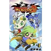 モンスター烈伝 オレカバトル2<１>(てんとう虫コミックス（少年）) [コミック]
