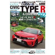 AUTO STYLE (60) シビックタイプR (02) [ムックその他]