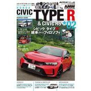 AUTO STYLE (60) シビックタイプR (02) [ムックその他]