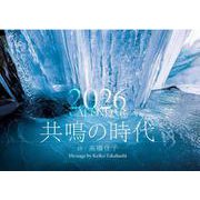 2026高橋佳子カレンダー [カレンダー]
