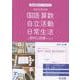 特別支援学級 国語・算数・自立活動・日常生活の教材&指導アイ（特別支援教育サポートBOOKS） [全集叢書]