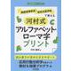 通級指導教室・特別支援学級で使える河村式アルファベット・ロー（特別支援教育サポートBOOKS） [全集叢書]