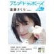 UP to boy (アップ トゥ ボーイ) 2025年 09月号 [雑誌]