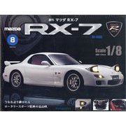 週刊マツダRX-7 2025年 8/5号 (8) [雑誌]