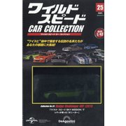 ワイルド・スピードカーコレクション 2025年 8/19号 (25) [雑誌]