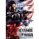 リベンジ・オブ・ウォー [DVD]