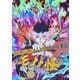 劇場版モノノ怪 第二章 火鼠 [Blu-ray Disc]