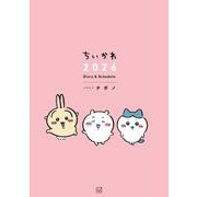 ちいかわ　2026　Diary＆Schedule　 [単行本]