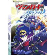 カードファイト！！ ヴァンガード スカイライド<４>(てんとう虫コミックス（少年）) [コミック]