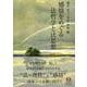 感情をめぐる法哲学と法思想 [全集叢書]