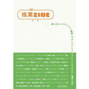 複業ZINE(gasi editorial) [単行本]