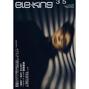 ele-king vol.35　TESTSET／特集：テクノ・ポップの奇妙な世界(書籍－ele-king books) [単行本]