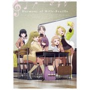 アニメ「うたごえはミルフィーユ」 上巻