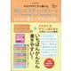 わかりやすくすぐ書ける。安心エンディングノート（M.B.MOOK） [ムックその他]