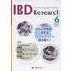 IBD Research Vol.19 No.2 [単行本]