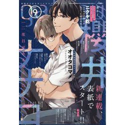 gateau（ガトー） 2025年 09月号 [雑誌]