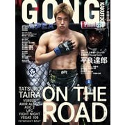 ゴング格闘技 2025年 09月号 [雑誌]