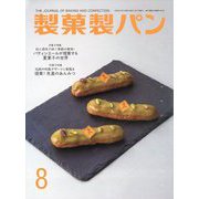 製菓製パン 2025年 08月号 [雑誌]