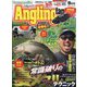Angling Fan (アングリング ファン) 2025年 09月号 [雑誌]