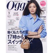 Oggi （オッジ） 2025年 09月号 [雑誌]