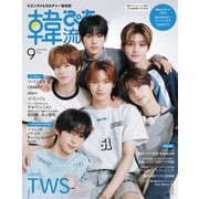 韓流ぴあ 2025年 09月号 [雑誌]