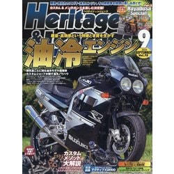 Heritage & Legends (ヘリティジ アンド レジェンズ) 2025年 09月号 [雑誌]