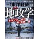 週刊 東洋経済 2025年 7/26号 [雑誌]