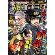 週刊漫画ゴラク 2025年 8/8号 [雑誌]