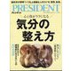 PRESIDENT (プレジデント) 2025年 8/15号 [雑誌]