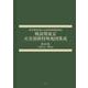 戦前期東京火災保険特殊地図集成 第18巻-大森区2/蒲田区（都市整図社版火災保険特殊地図集成） [全集叢書]