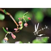 2026　カレンダー　花つれづれ [カレンダー]