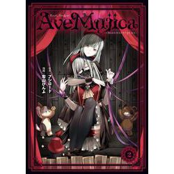 BanG Dream! Ave Mujica -manuscriptus- 2(ブシロードコミックス) [コミック]