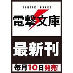 ヨドバシ.com - キノの旅XXIV the Beautiful World<24>(電撃文庫
