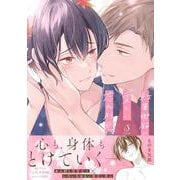 紅葉御殿の愛しい忘れ形見(Ｓｐｌｕｓｈコミックス) [コミック]